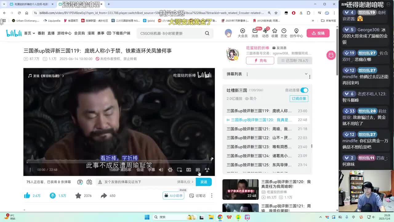 第120集：我真是枉为我周瑜啊！