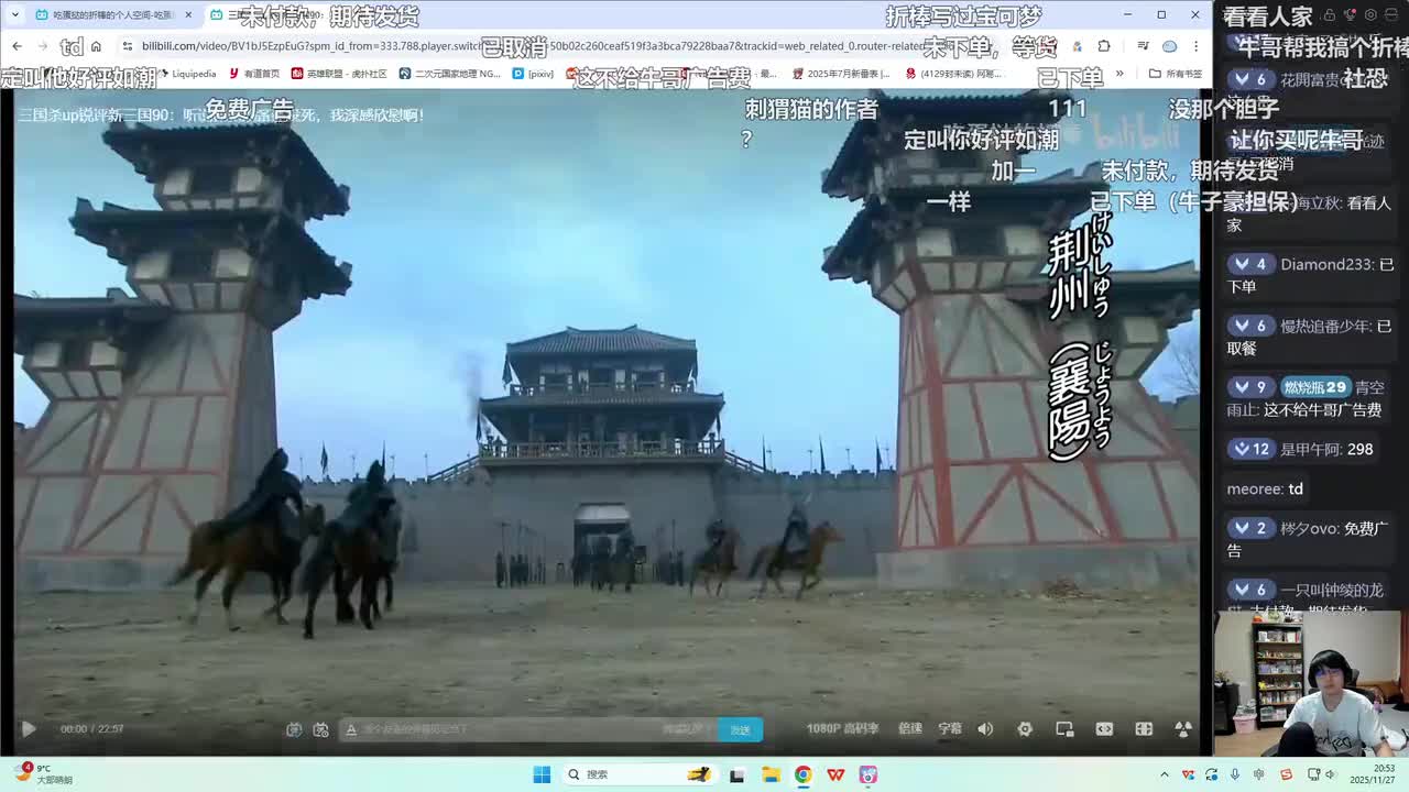 第91集：是兄弟就来砍我！