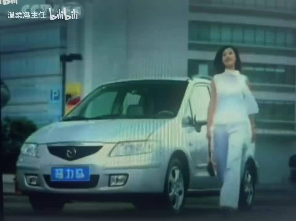 CCTV13 一汽海南马自达普力马（2003.7.2）