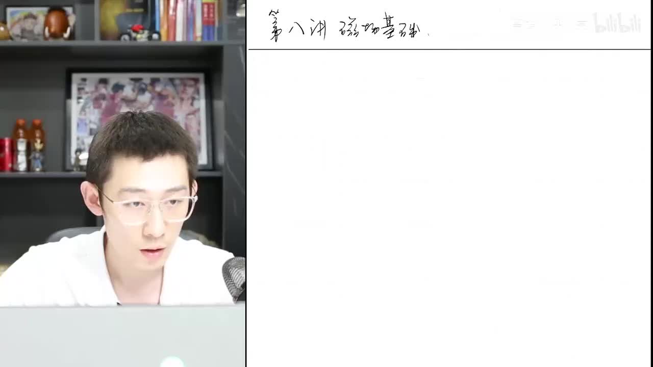 60.【秋季】第07讲零基础班 磁场基础