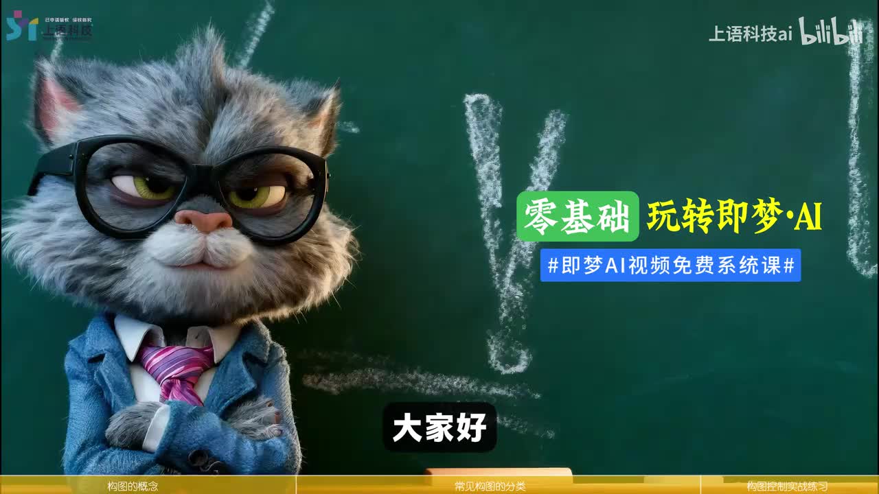 【AI真人短剧】12-提示词技巧-构图控制篇