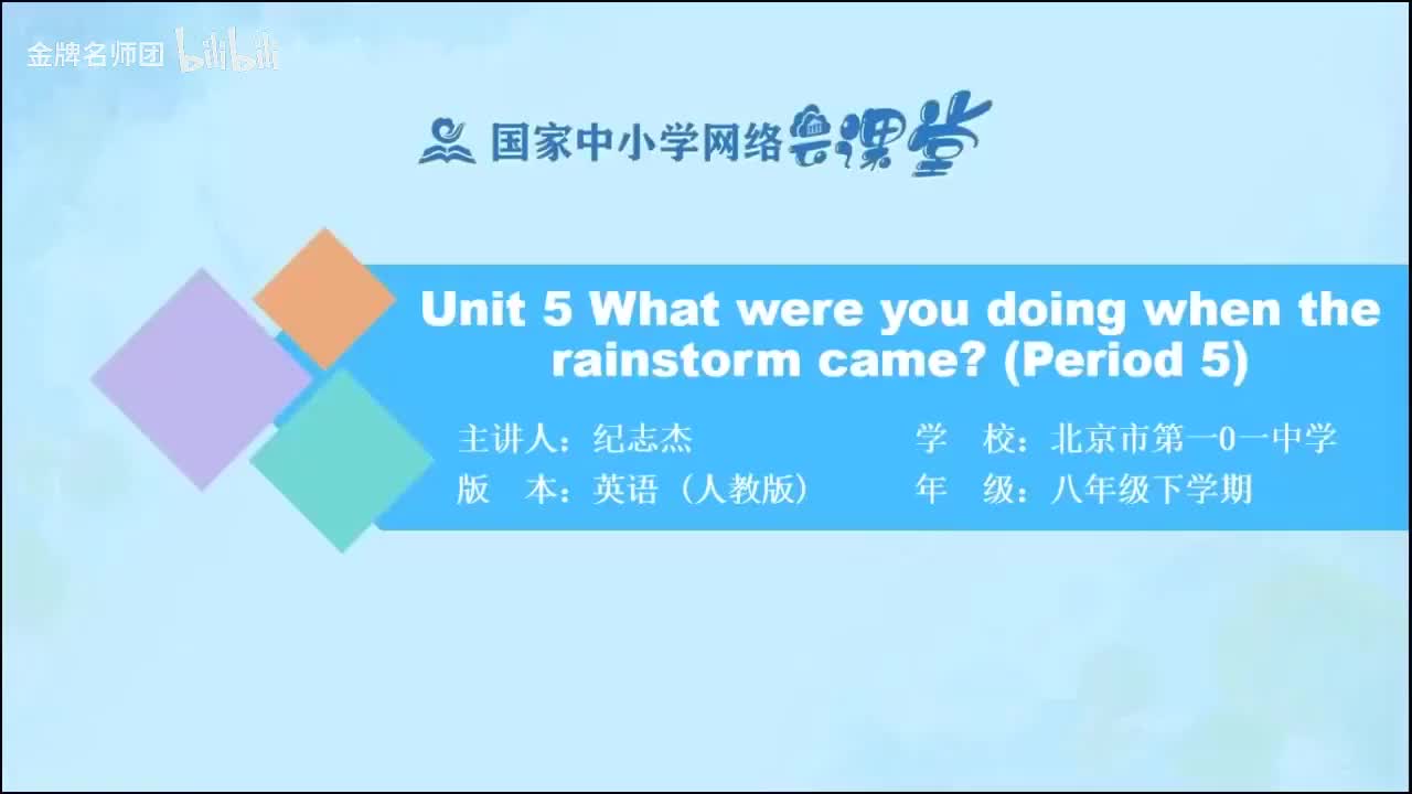 Unit 5 Section B 3a-3b