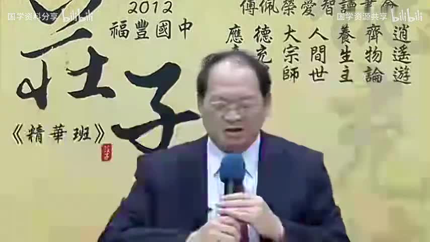 20.20-《德充符》（第四讲）