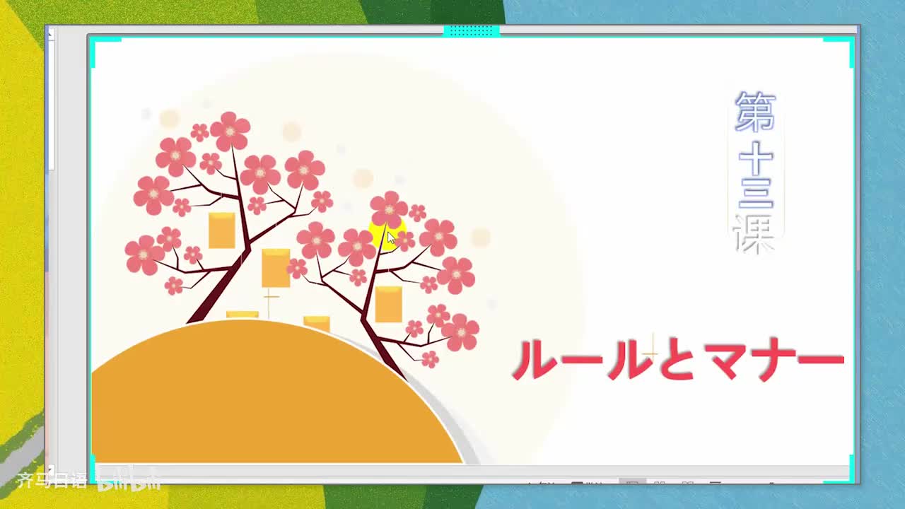 【零基础语法篇】第52课