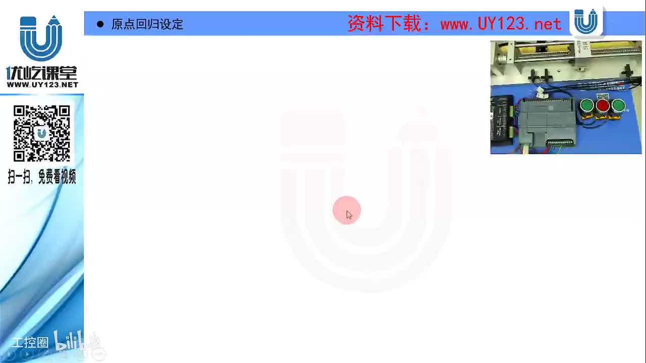 187.原点回归设定及原点回归指令MC-Home讲解