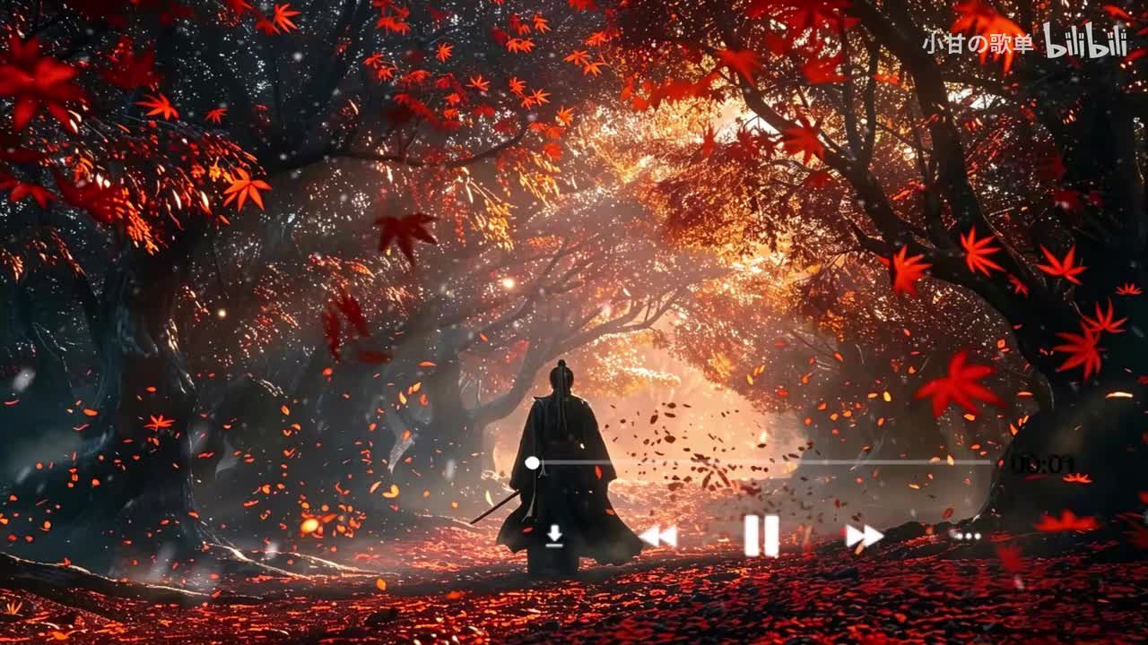天若有情
