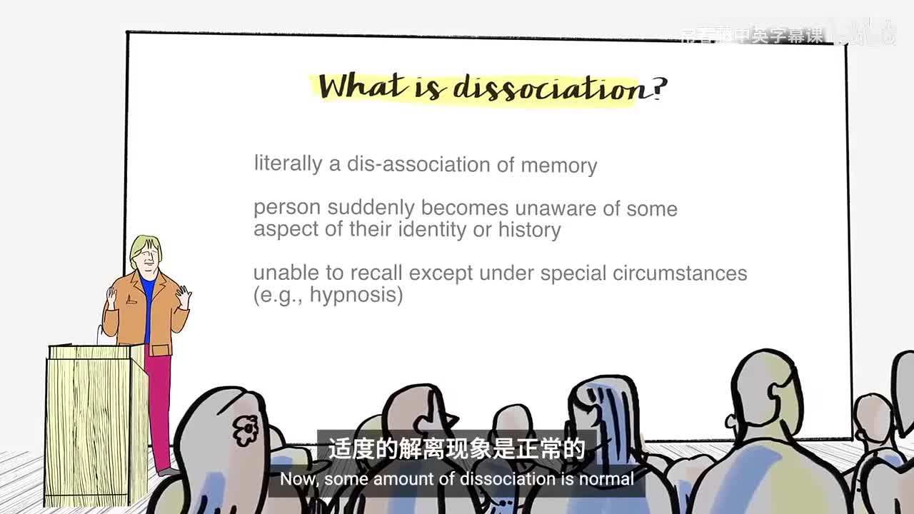 6_02_05_解离障碍