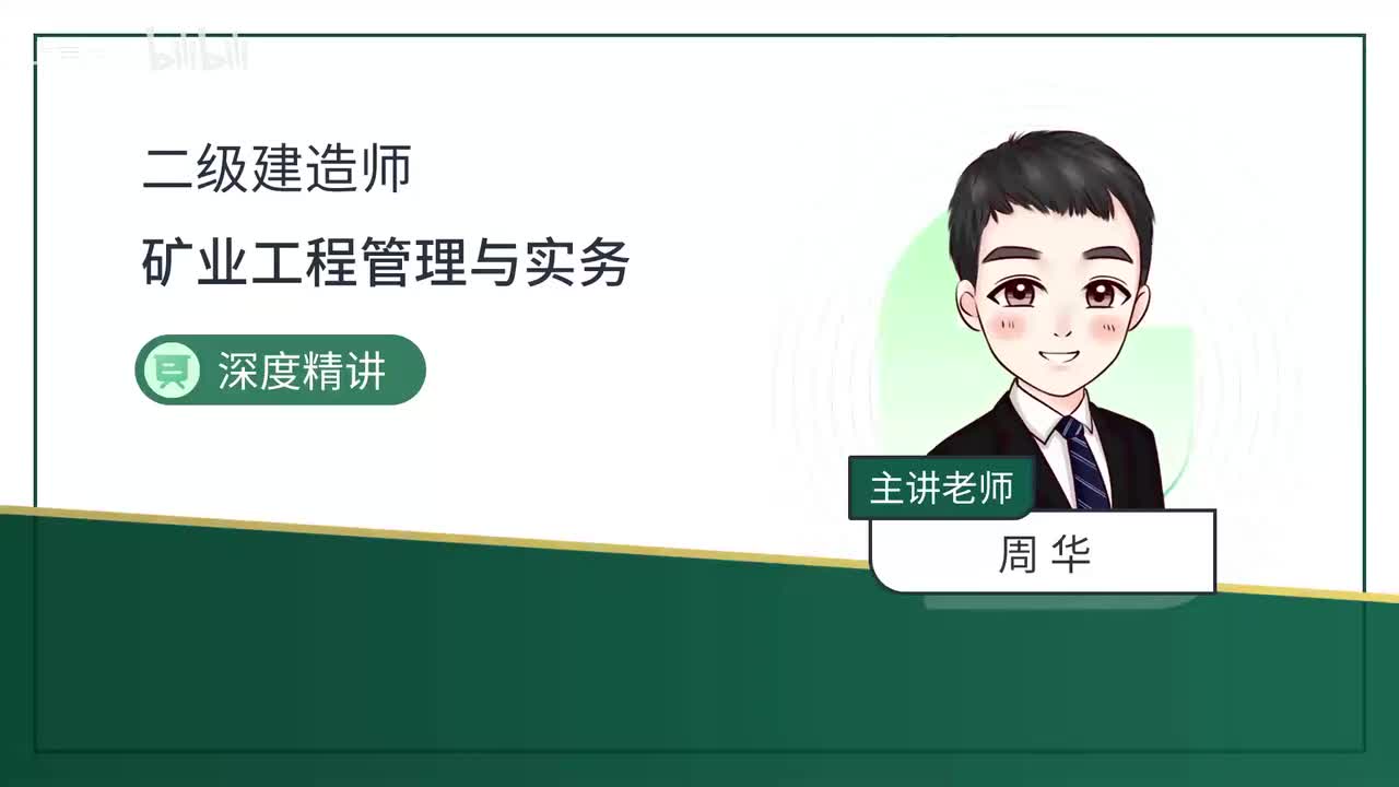 01.05-第1篇-第2章-2.1-混凝土材料