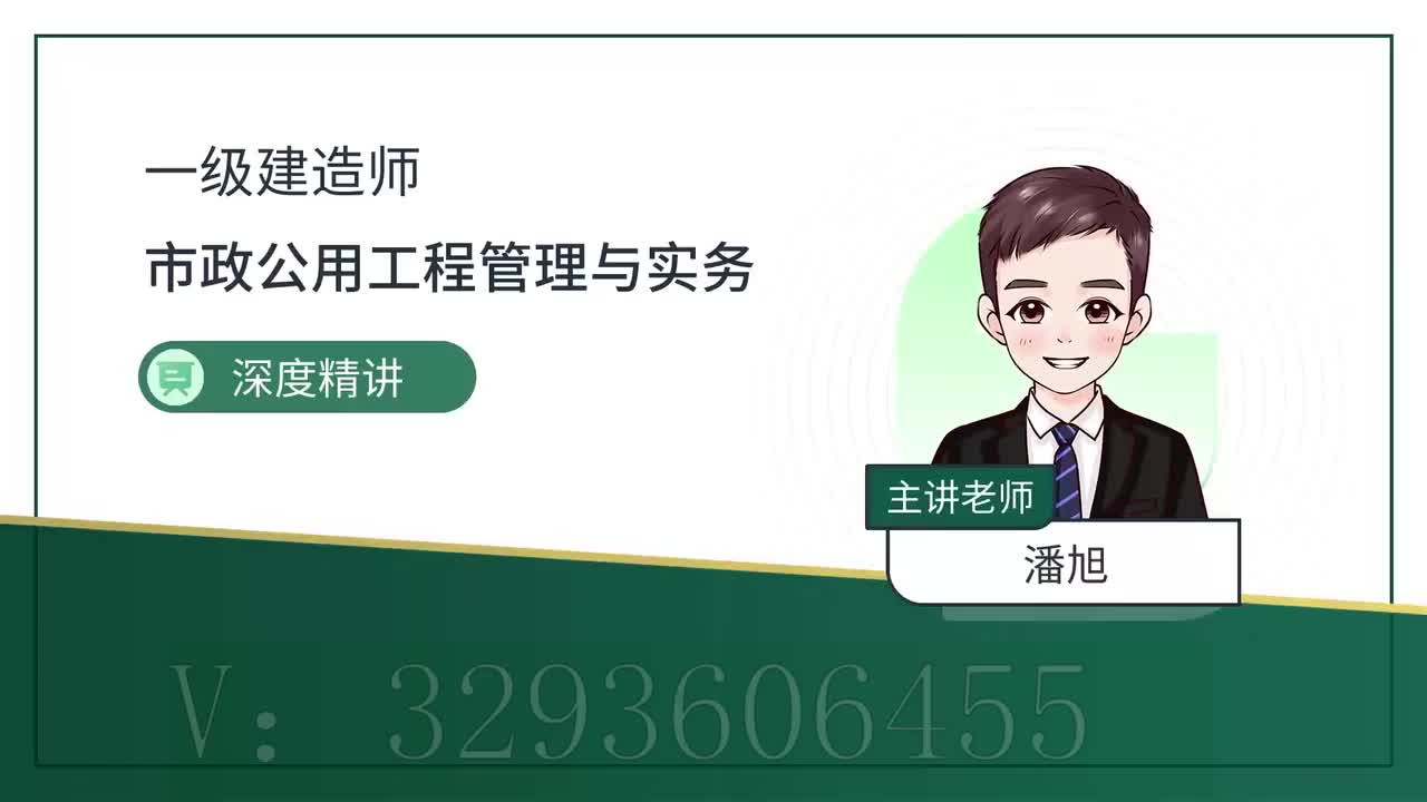 51-第3章-3.2-地下水控制（三）