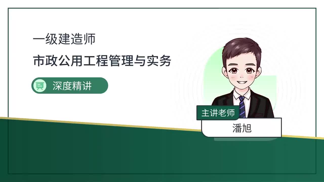 67-第4章-4.2-厂站工程施工（一）