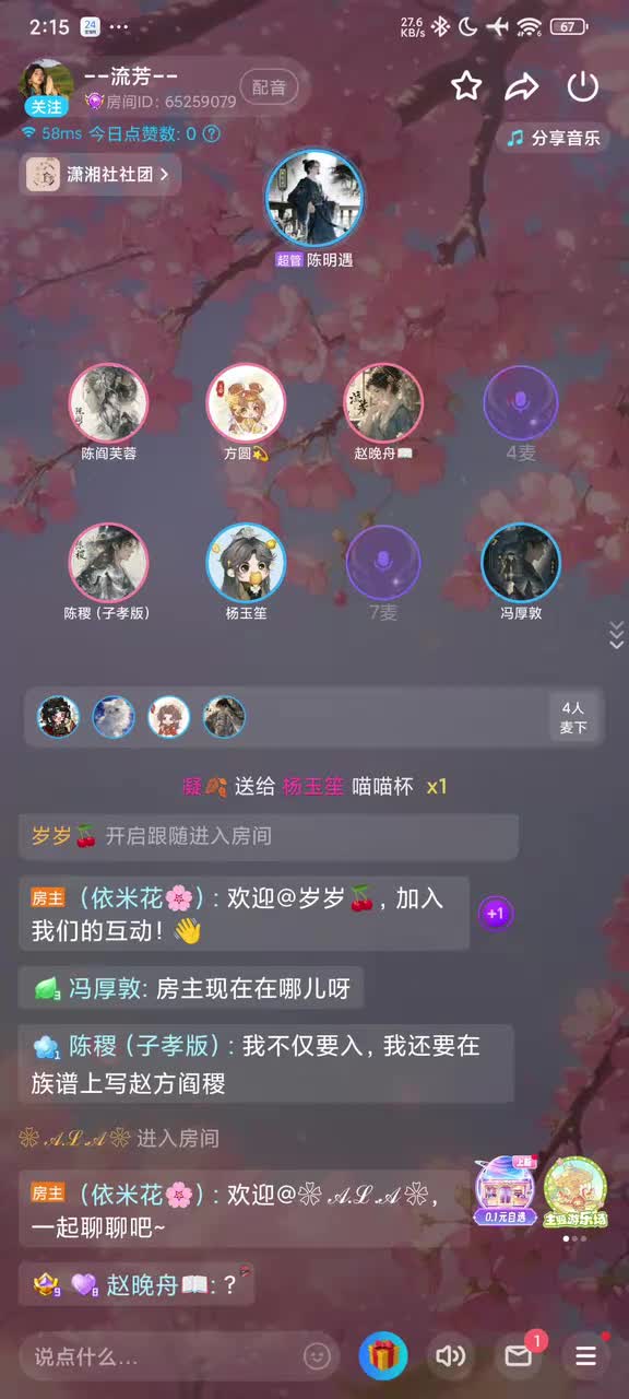 血脉压制！艰难存活杨玉笙