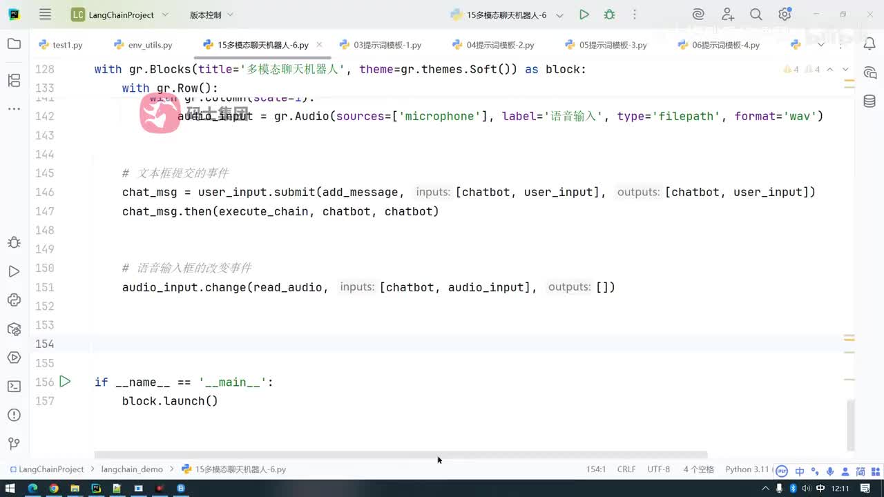 语音转文字模型(二)