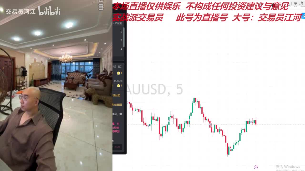 [2026-07-06 19-04-05][交易员江河直播号][全职交易员]