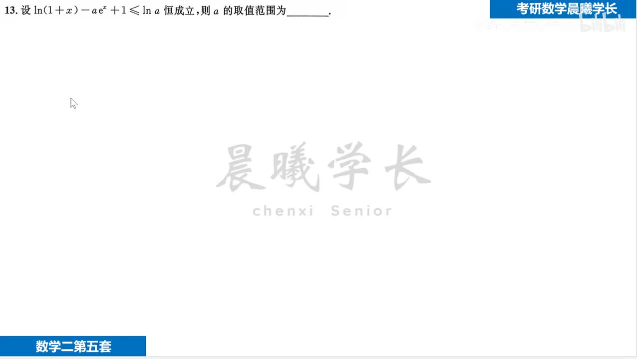 第五套第13题 不同于答案做法