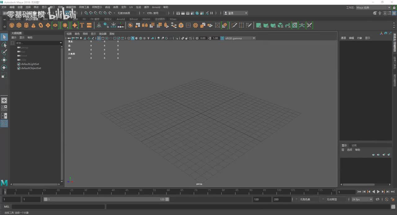maya基础-建模命令8结合、分离、解组、分组和清理