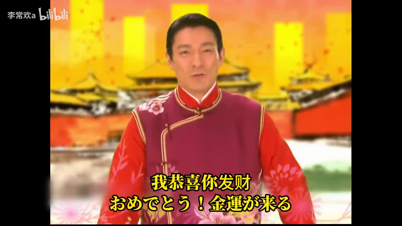 《恭喜发财の神 恶作剧未免太过火了！》