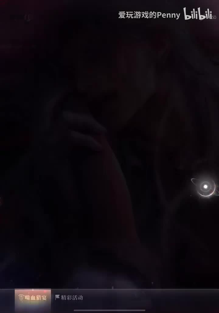 【活动2025.12】秦彻·噬血猎宴