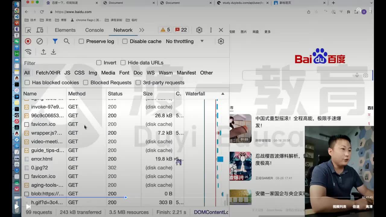 02 XHR和Fetch Part2