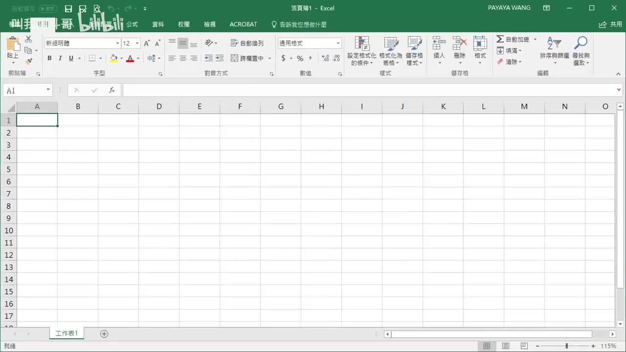 [19]--19：定义名称 & INDIRECT 函数 & 下拉选单设定