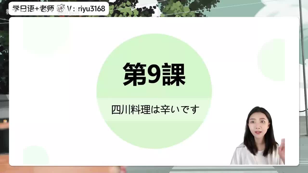 第9课【单词】