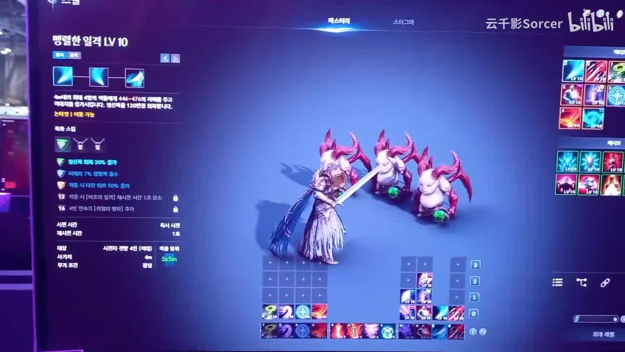 守护星技能界面