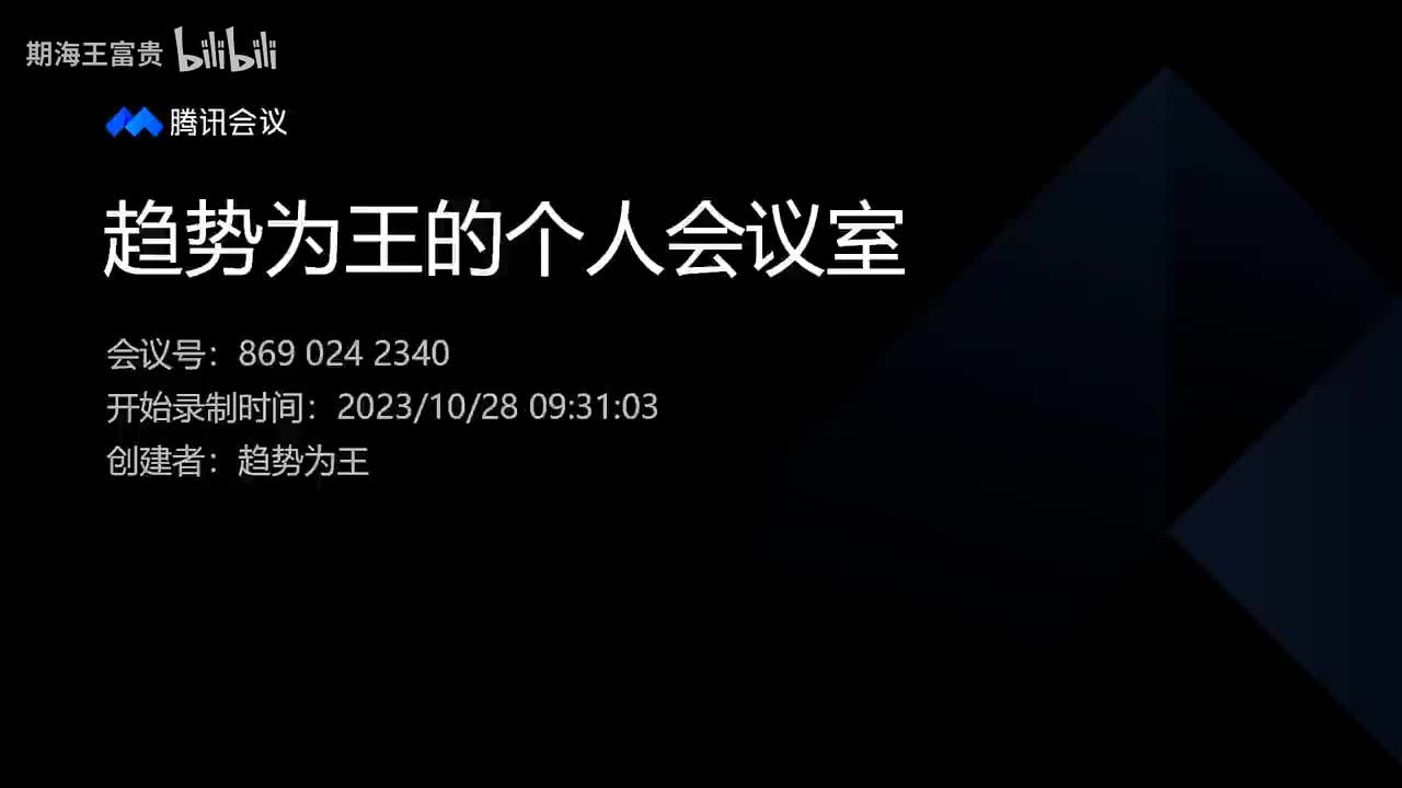014.7盯盘需要关注的点10.28