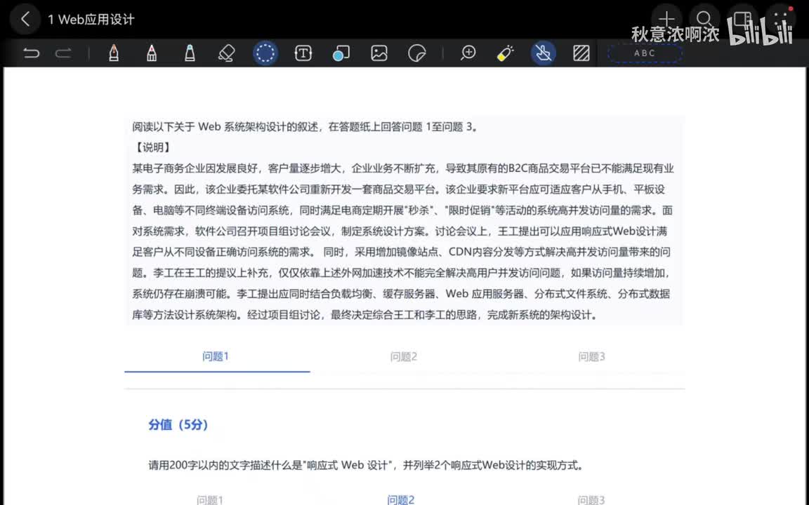 1 Web应用设计 part8