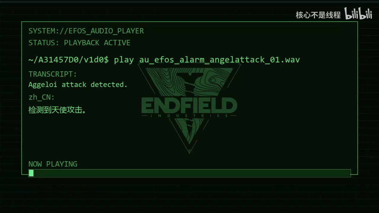 预警终端检测到天使