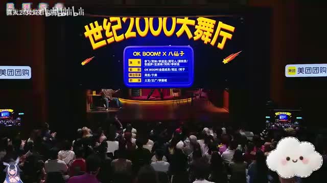 21、世纪2000大舞厅