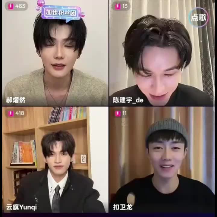 20251125四人直播