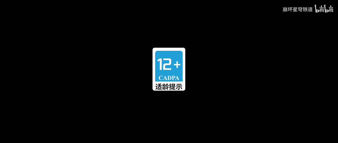 《崩坏：星穹铁道》千冶•刃角色PV——「灭度」