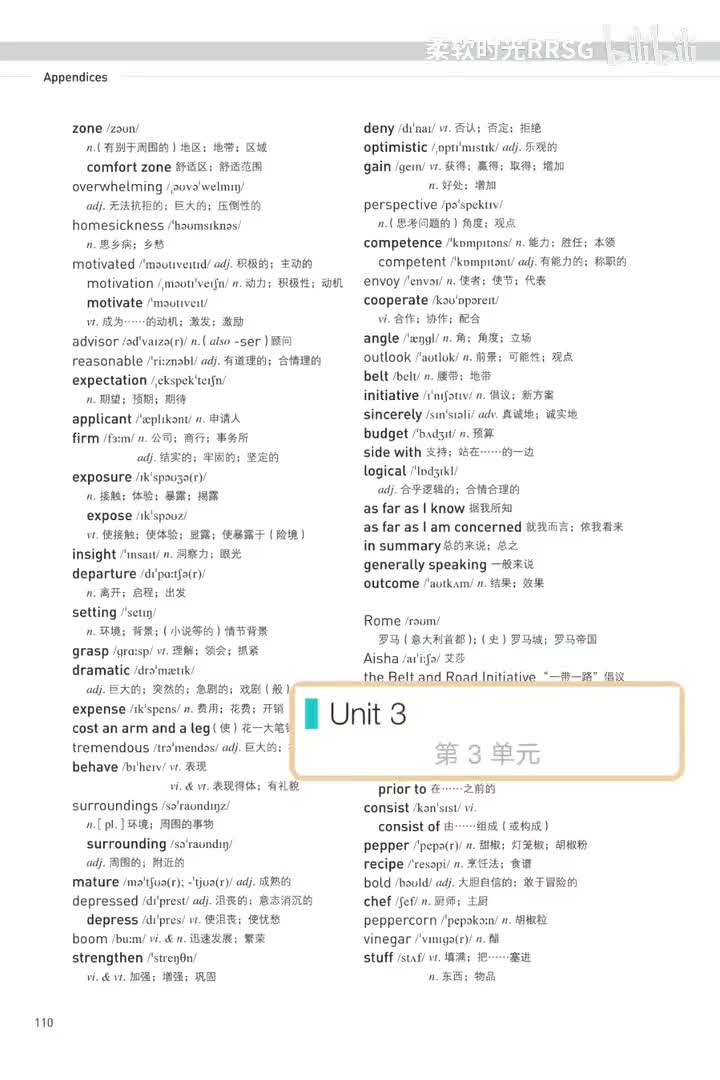 选择性必修第二册丨Unit 3