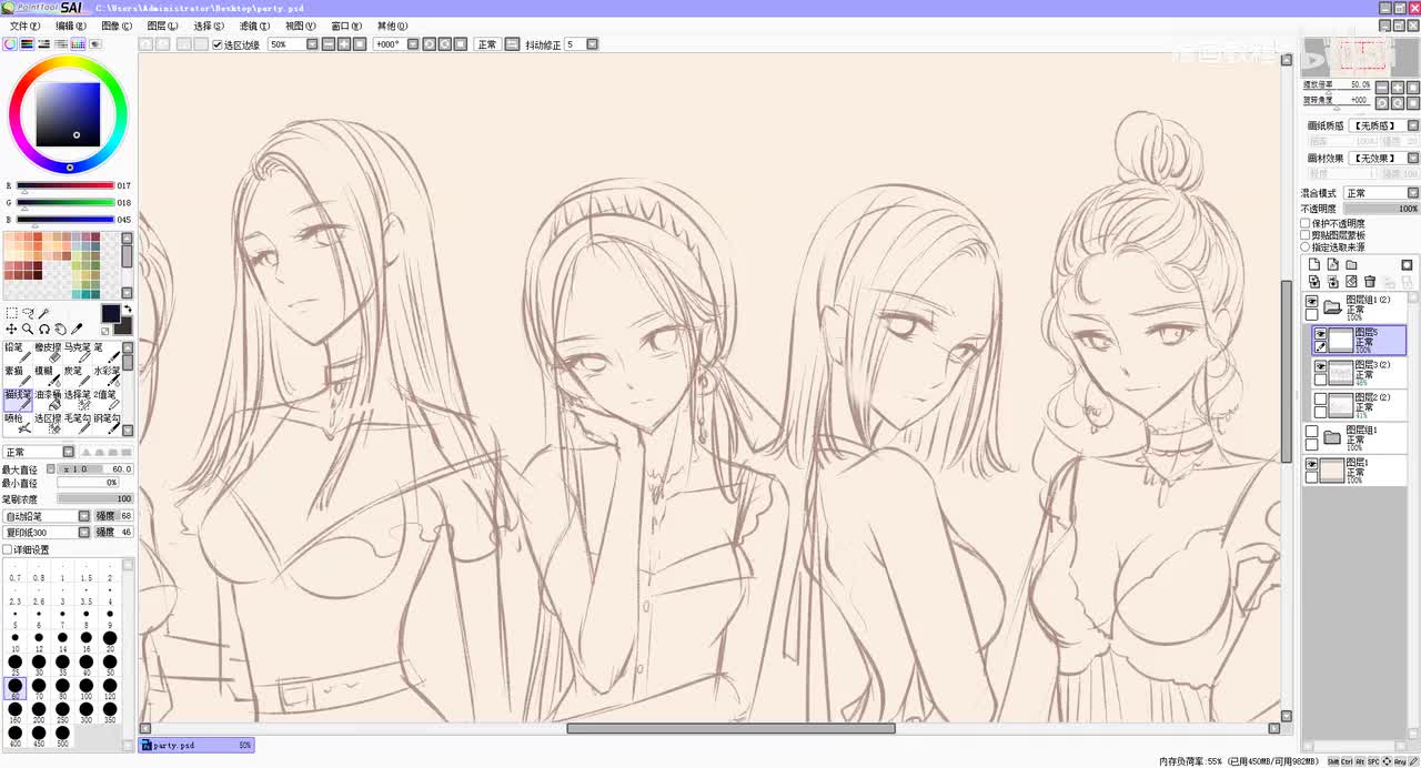 【上色教程】81案例示范01