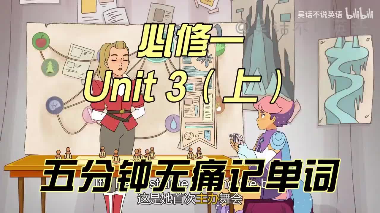 必修一 unit 3（下）