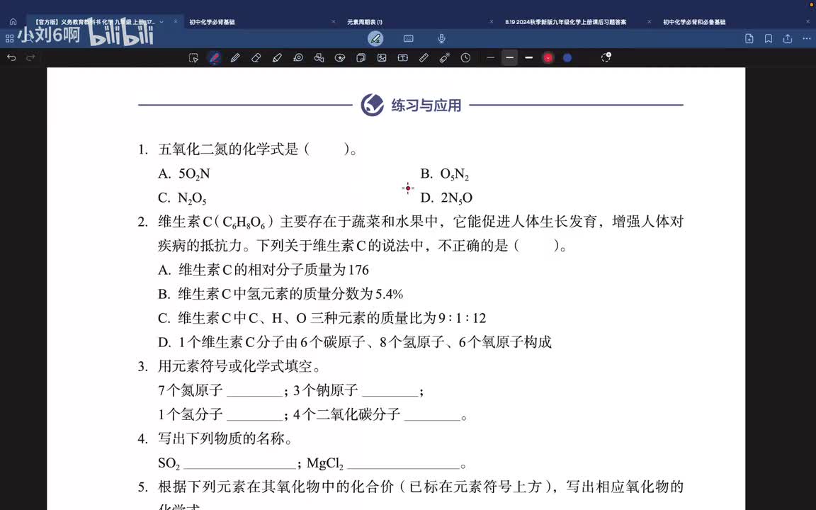 P44第四单元课题3课后习题讲解