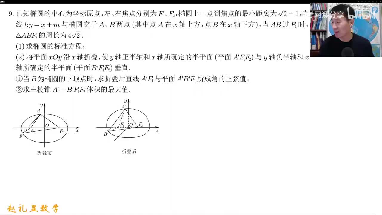 【寒假】第04讲-补充录课 立体几何经典真题+最新模拟题精讲（2）
