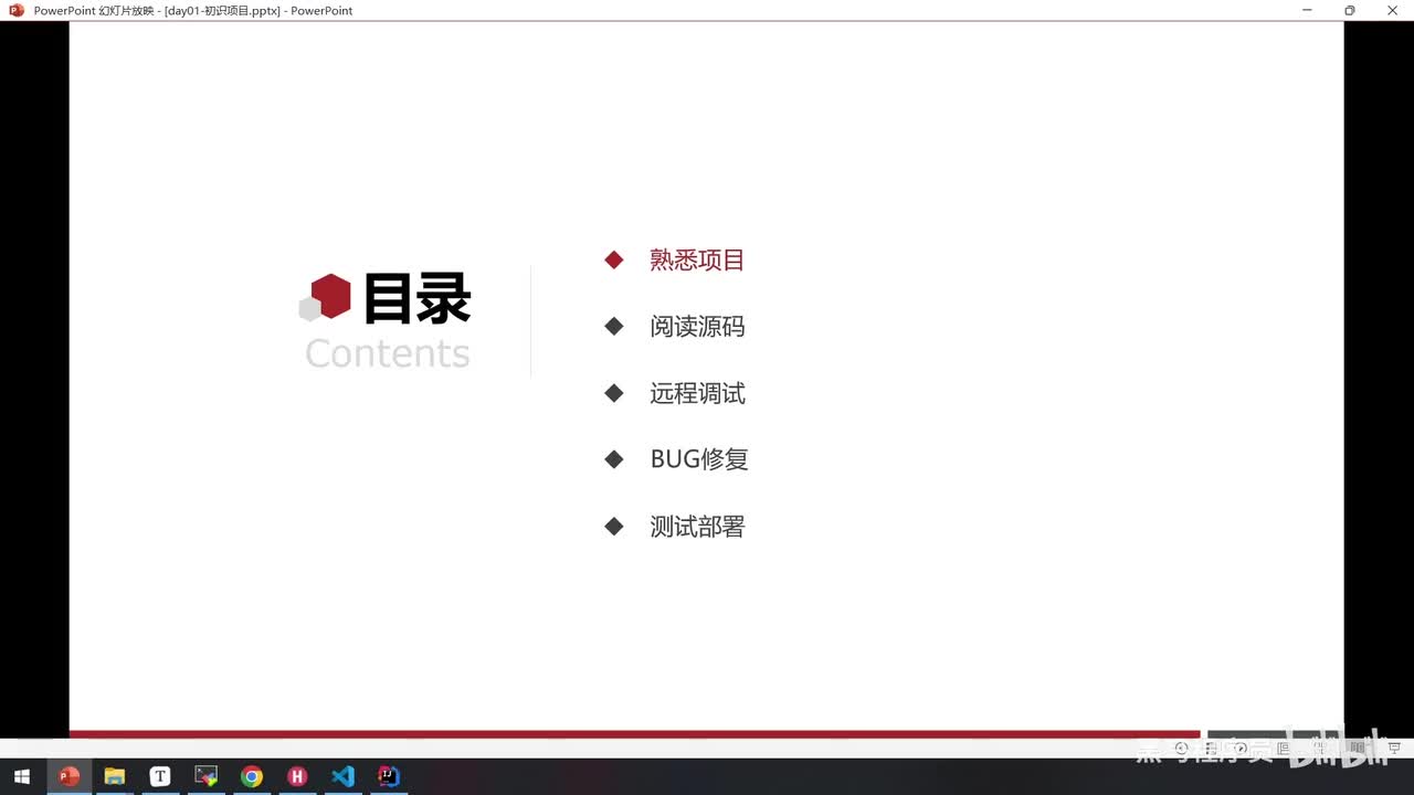 Day01-10.修复BUG-熟悉项目