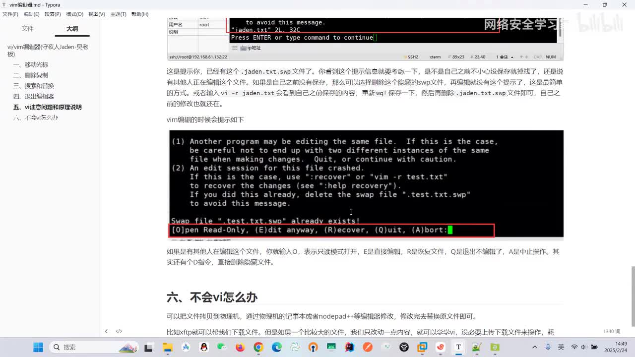 04Linux的输入和输出