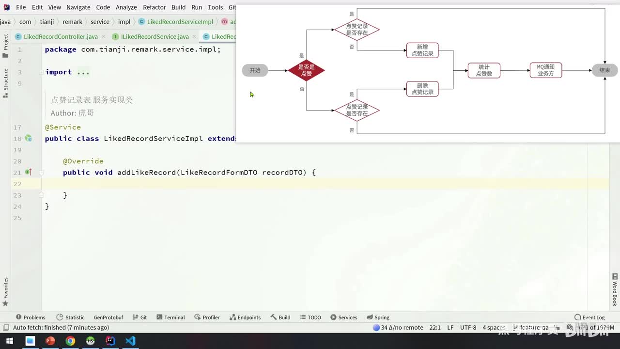 Day06-06.实现点赞功能-实现点赞或取消点赞接口