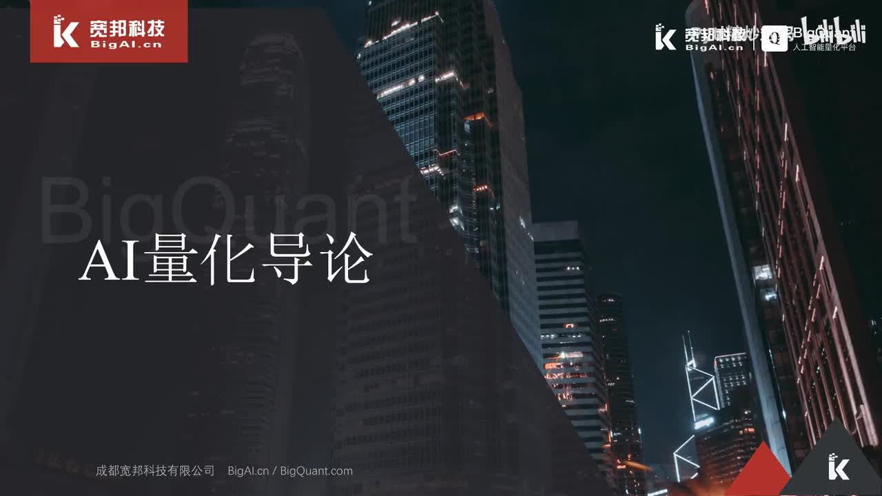 1.1.1量化投资理解