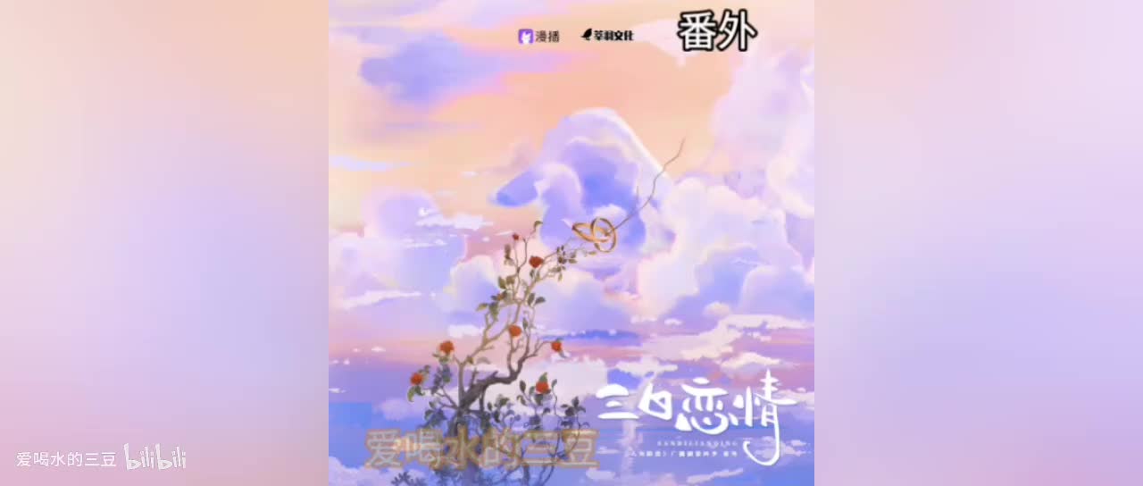 人鱼陷落四番外3字