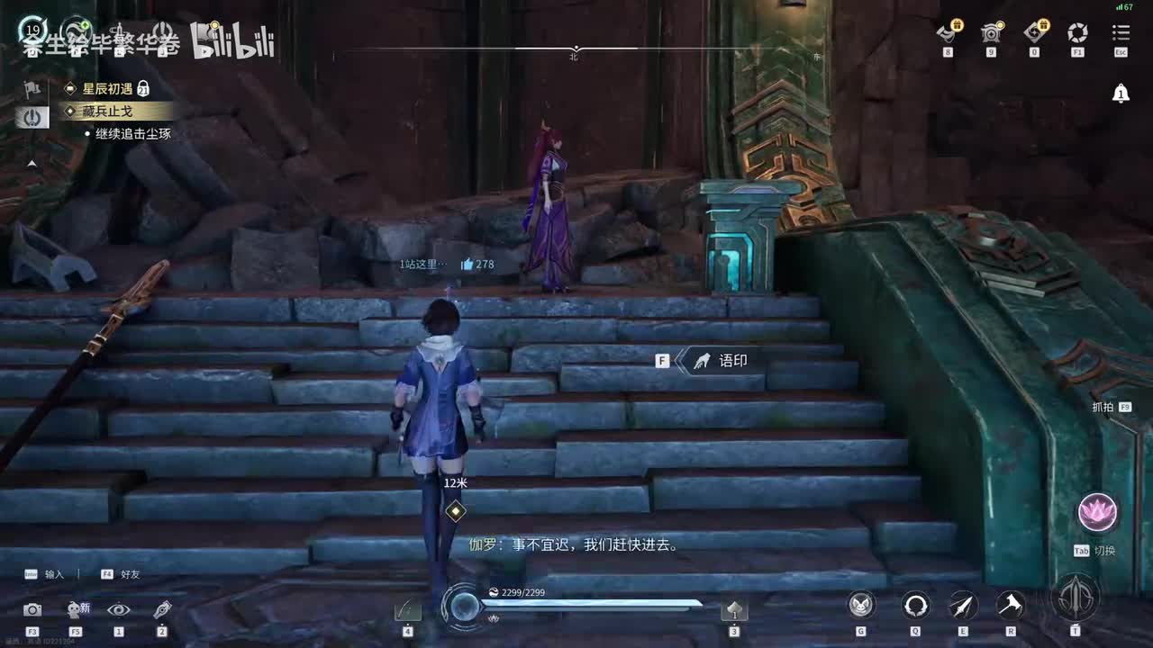 伽罗：追上尘琢，面对机关人