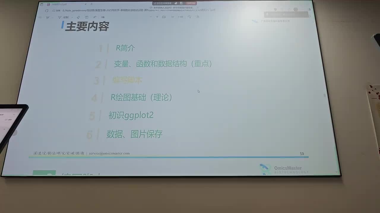 R语言入门-数据处理与图形绘制