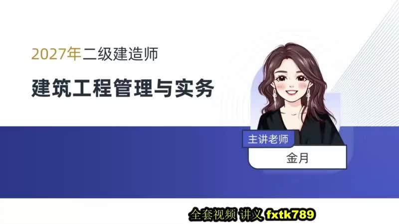 19.19-第3章-3.1-施工测量放线（二）