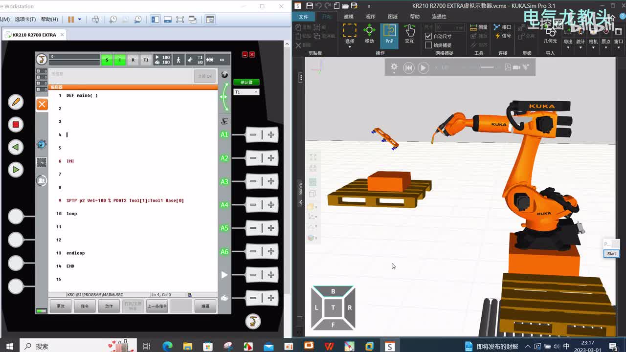 8.2 子程序的调用