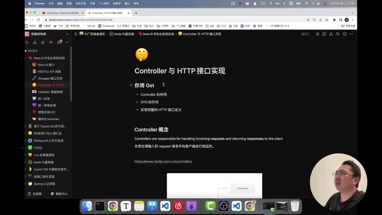 1-4_4基础篇：Controller与HTTP接口实现_