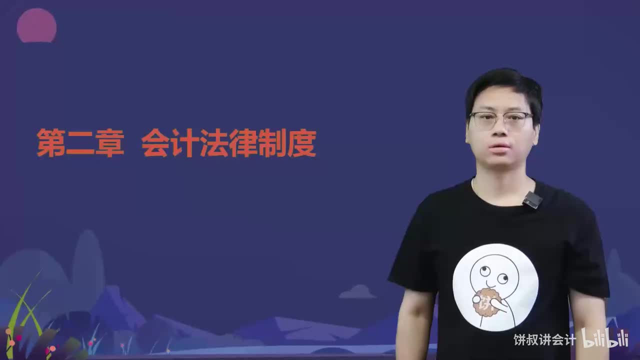 02经济法第二章习题