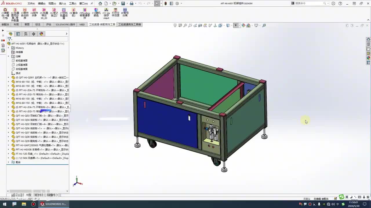 057.5-5：主机架焊件清单快速统计方法和出图
