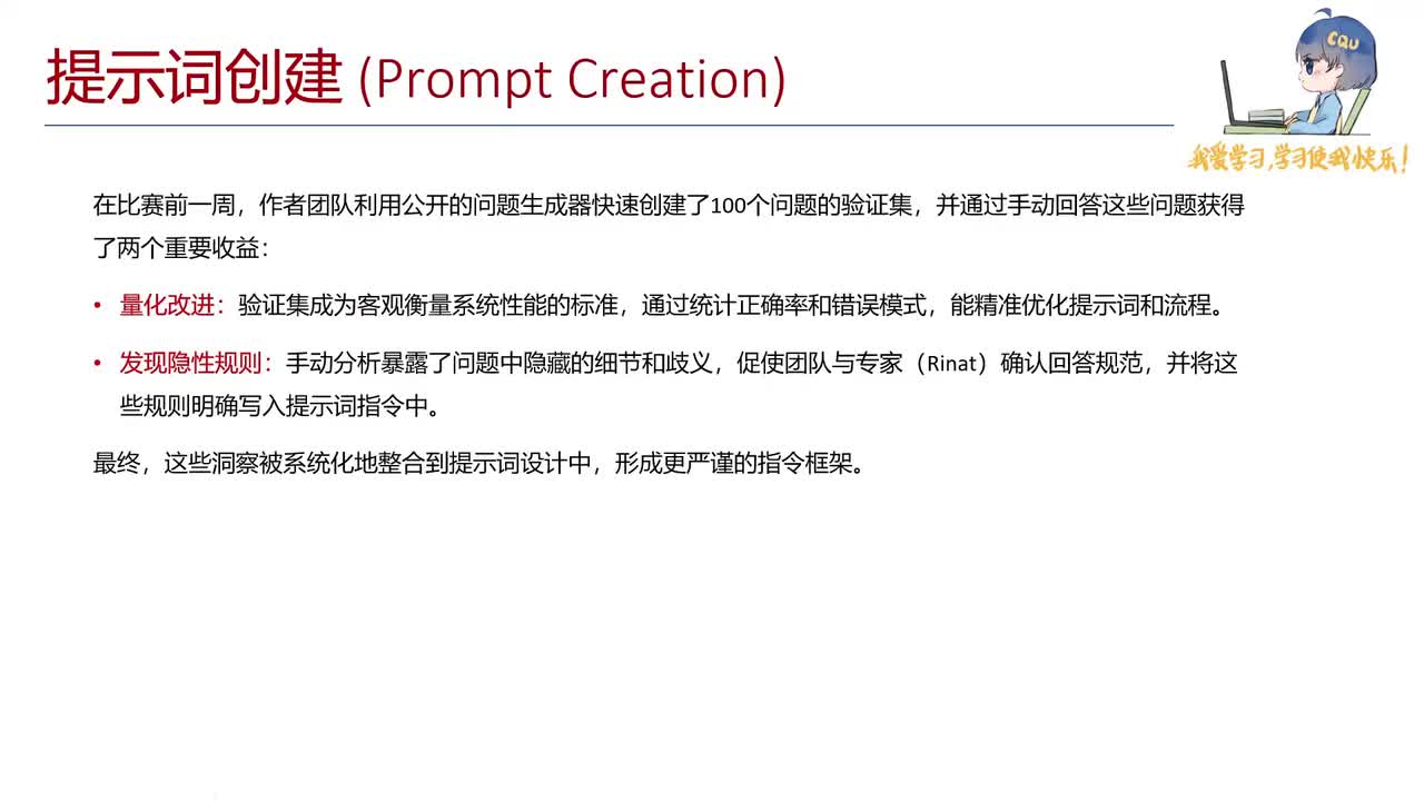 【实战篇】17.提示词创建(Prompt Creation)