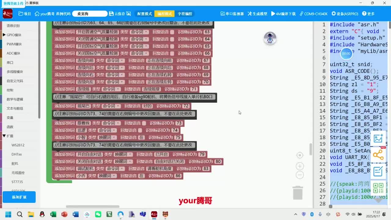 6.8 为小狗添加尾巴教程